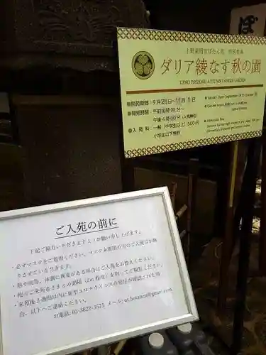 上野東照宮のその他建物