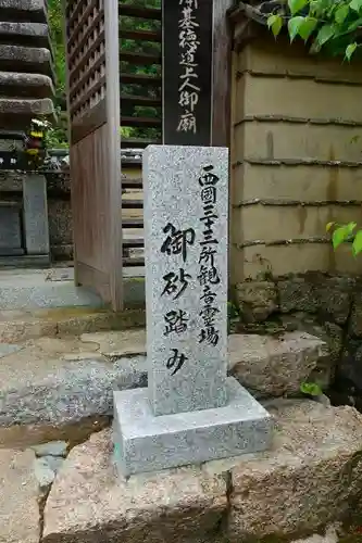 法起院のその他建物