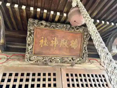 天明宿星宮神社の{uncategorized: "未分類", other: "その他", undefined: "問題あり", building: "その他建物", grave: "お墓", sacred_gate: "鳥居", guardian: "狛犬", statue: "像", buddha: "仏像", history: "歴史", nature: "自然", garden: "庭園", animal: "動物", pagoda: "塔", temizu: "手水舎", mountain_gate: "山門・神門", sanctuary: "本殿・本堂", subordinate: "末社・摂社", art: "芸術", scenery: "景色", jizo: "地蔵", ema: "絵馬", goshuin: "御朱印", omikuji: "おみくじ", items: "授与品その他", amulet: "お守り", goshuincho: "御朱印帳", eats: "食事", festival: "お祭り", votive_dance: "神楽", shichigosan: "七五三参", wedding: "結婚式", experience: "体験その他", initially: "初詣", around: "周辺", anti_infection: "感染症対策"}