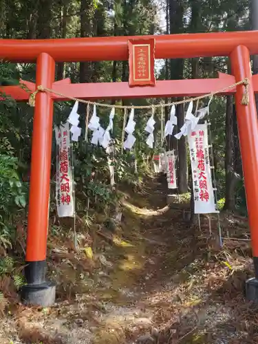 上之臺稲荷神社の鳥居