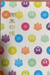 金井神社の御朱印帳2024-02-23 00:00:00 +0900