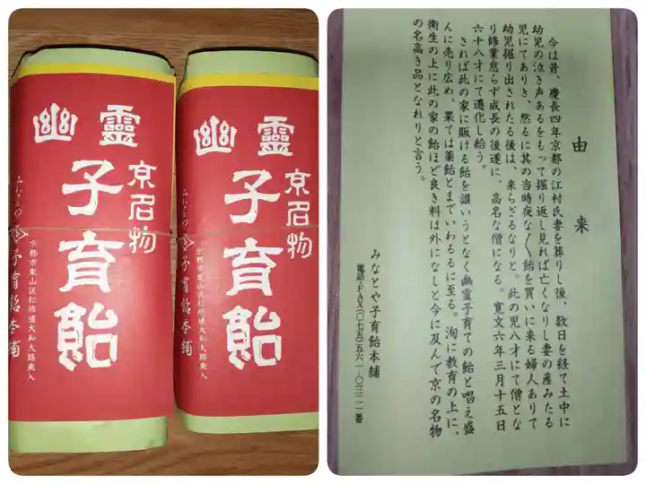 六道珍皇寺(京都府)