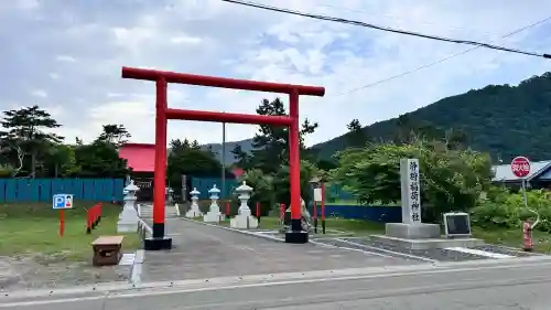 静狩稲荷神社(北海道)