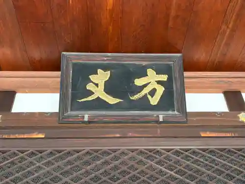 東福禅寺（東福寺）(京都府)