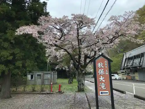 西光寺の建物その他