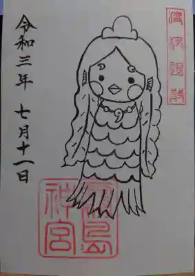 あまびえ