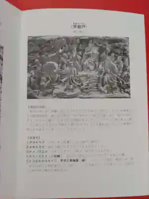 舎人氷川神社の授与品その他