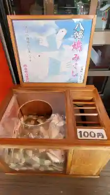 箱崎八幡神社の{uncategorized: "未分類", other: "その他", undefined: "問題あり", building: "その他建物", grave: "お墓", sacred_gate: "鳥居", guardian: "狛犬", statue: "像", buddha: "仏像", history: "歴史", nature: "自然", garden: "庭園", animal: "動物", pagoda: "塔", temizu: "手水舎", mountain_gate: "山門・神門", sanctuary: "本殿・本堂", subordinate: "末社・摂社", art: "芸術", scenery: "景色", jizo: "地蔵", ema: "絵馬", goshuin: "御朱印", omikuji: "おみくじ", items: "授与品その他", amulet: "お守り", goshuincho: "御朱印帳", eats: "食事", festival: "お祭り", votive_dance: "神楽", shichigosan: "七五三参", wedding: "結婚式", experience: "体験その他", initially: "初詣", around: "周辺", anti_infection: "感染症対策"}