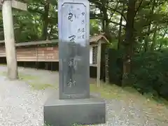 玉置神社(奈良県)