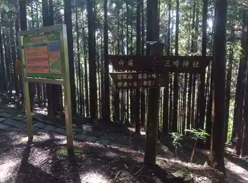 三峯神社奥宮(埼玉県)