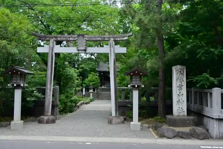 宮山神社(神奈川県)