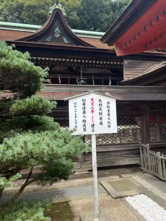 住吉神社(山口県)