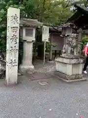 猿田彦神社(三重県)