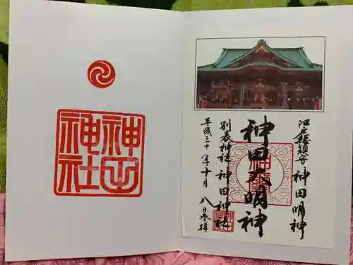 神田神社（神田明神）の御朱印