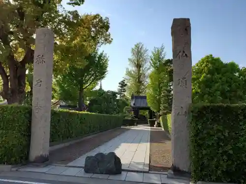 称名寺のその他建物