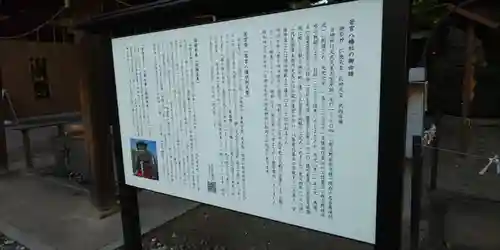 若宮八幡社の歴史