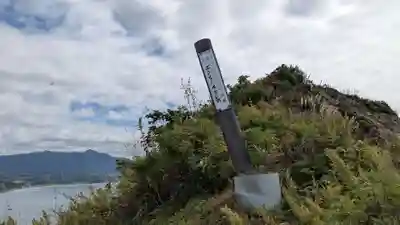 正一位稲荷社の歴史