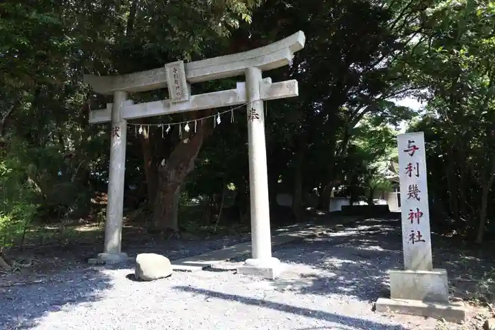 与利幾神社(茨城県)