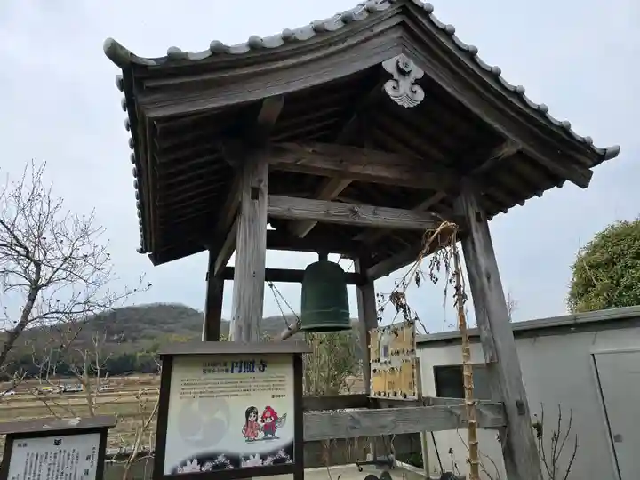 円照寺(兵庫県)