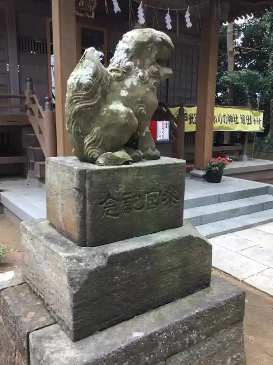 堀出神社の狛犬