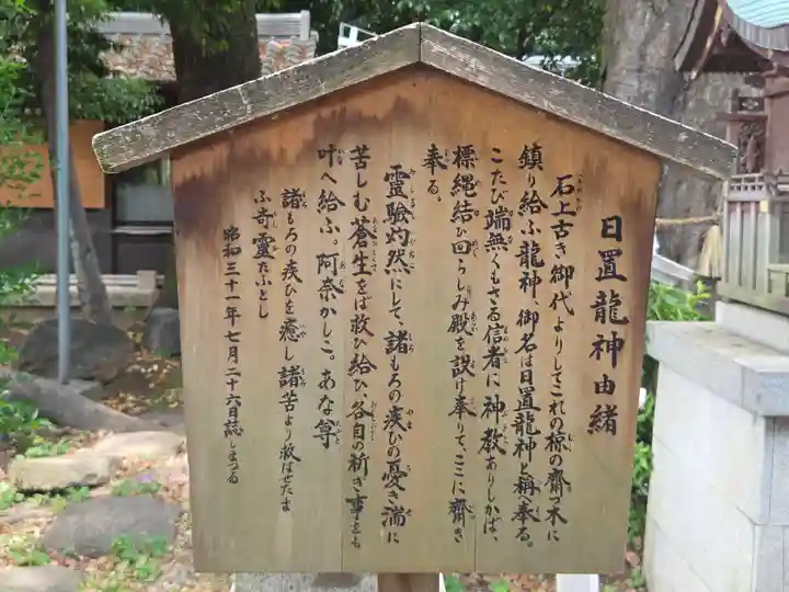 日置神社(愛知県)