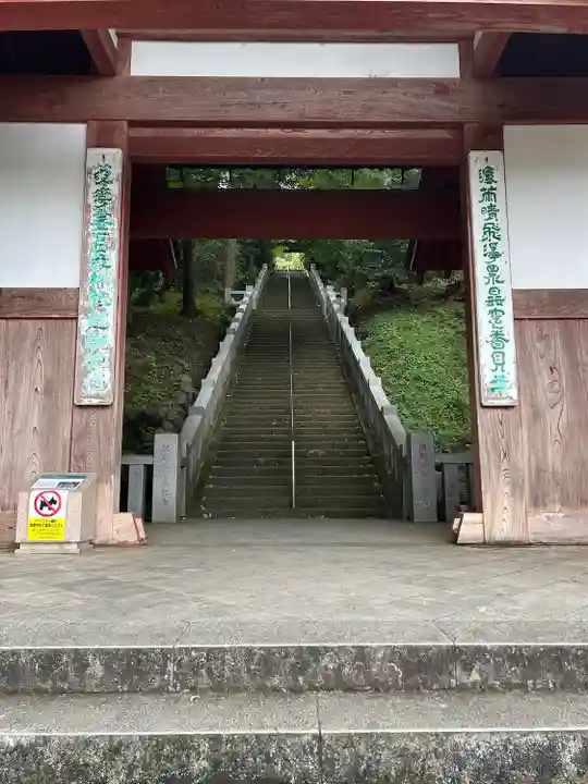 達磨寺(群馬県)