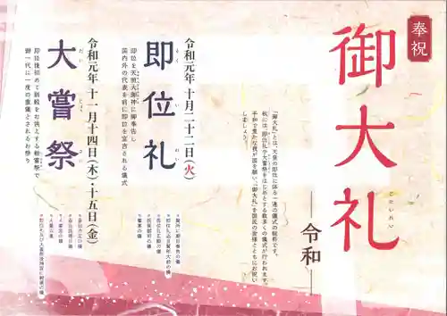 くまくま神社(導きの社 熊野町熊野神社)(東京都)