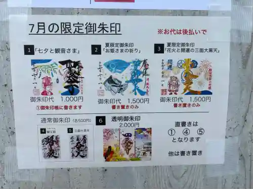 伊勢の国 四天王寺(三重県)