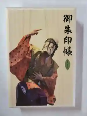 天宮神社(静岡県)