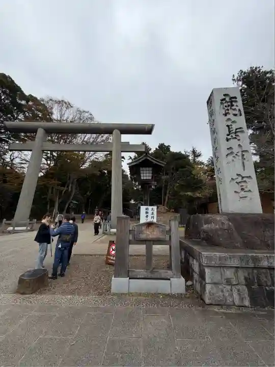 鹿島神宮(茨城県)