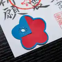 天王山 安楽寺(福井県)