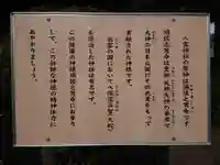 八雲神社の歴史