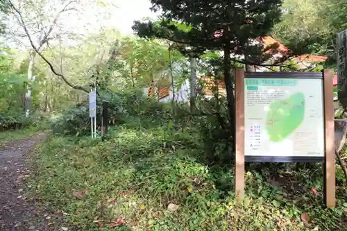 手稲神社奥宮(北海道)