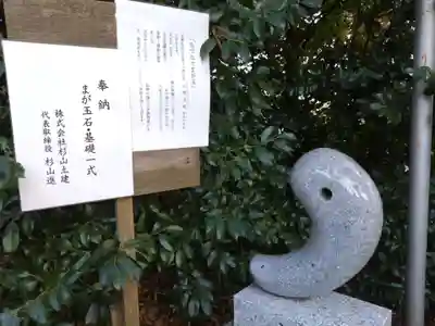 比々多神社(神奈川県)