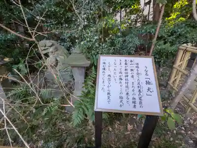 新田神社(東京都)