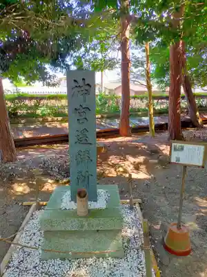 竹神社(三重県)