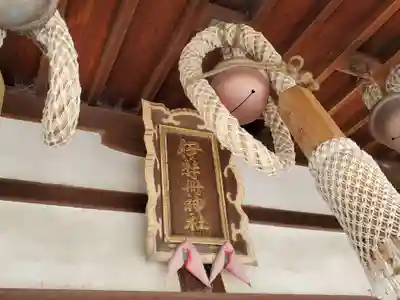 伊弉冊神社のその他建物