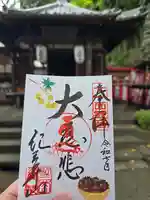普門院 (紀三井寺塔頭)(和歌山県)