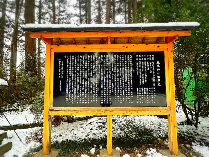 鹿島神社(宮城県)