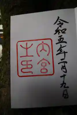 直書き御朱印✨