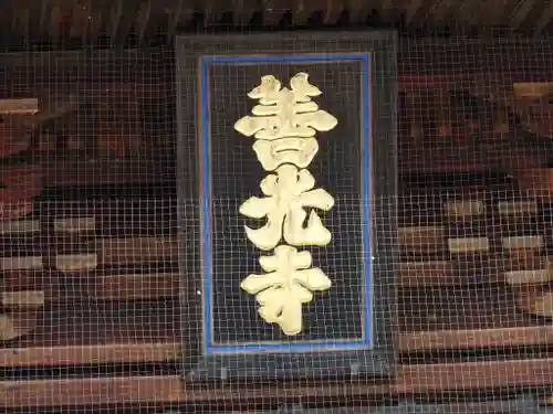 善光寺のその他建物