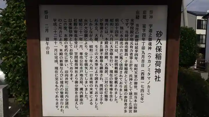 稲荷神社(茨城県)