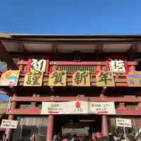 笠間稲荷神社の初詣