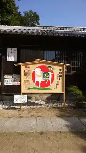 牛窓神社の絵馬