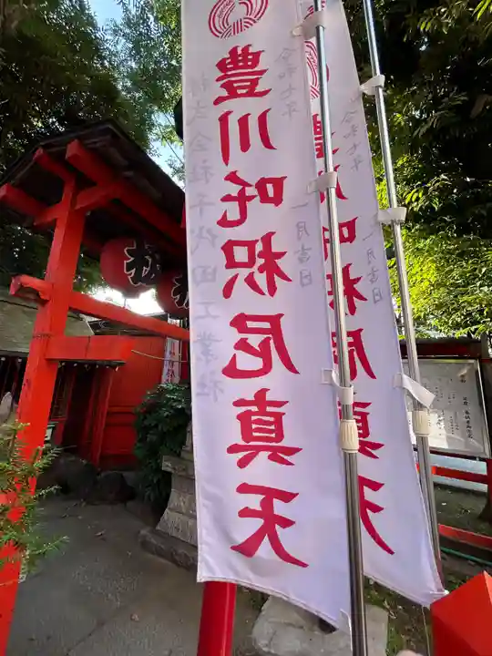 板橋豊明講(東京都)