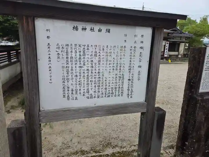 龍造寺八幡宮(佐賀県)