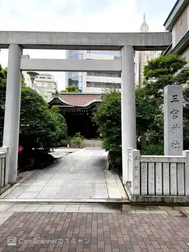 三宮神社(兵庫県)