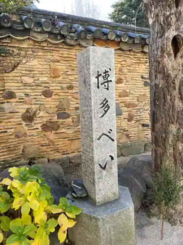 櫛田神社のその他建物