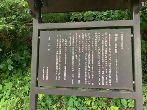 東浪見寺の歴史