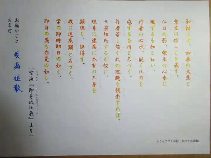 仁玄寺の体験その他